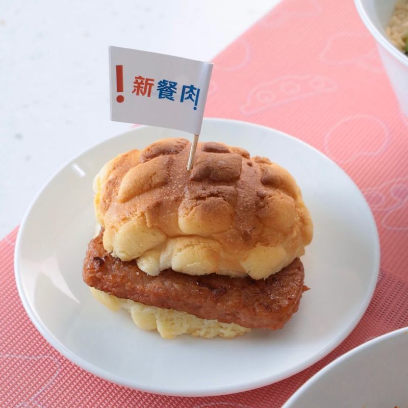 新餐肉菠蘿油