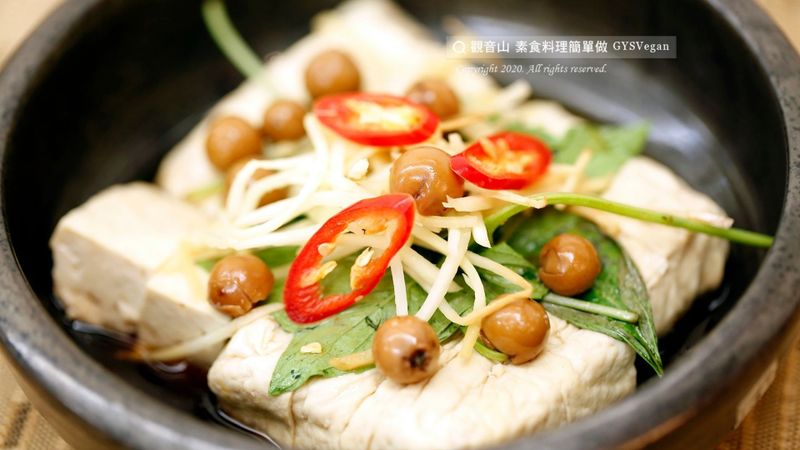 鮮味清蒸臭豆腐🌿全素