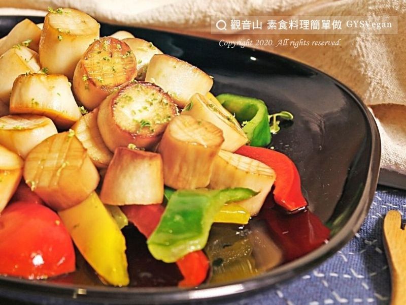 彩椒素干貝🌿全素