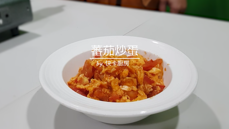 蕃茄炒蛋