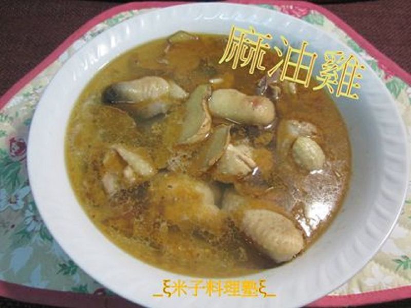 °..ஜ_ξ米子料理塾ξ_ஜ..°麻油雞