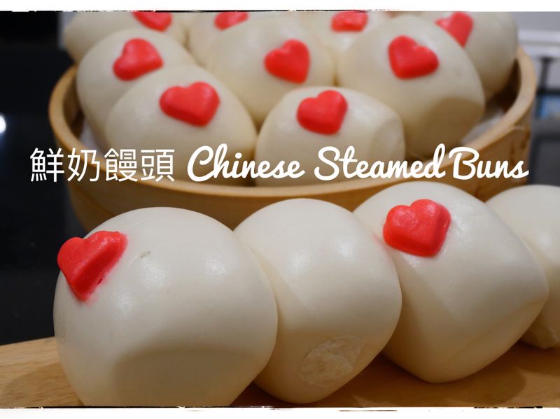 鮮奶饅頭~香甜鬆軟