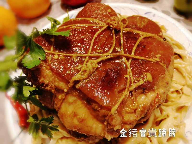 金豬富貴蹄膀