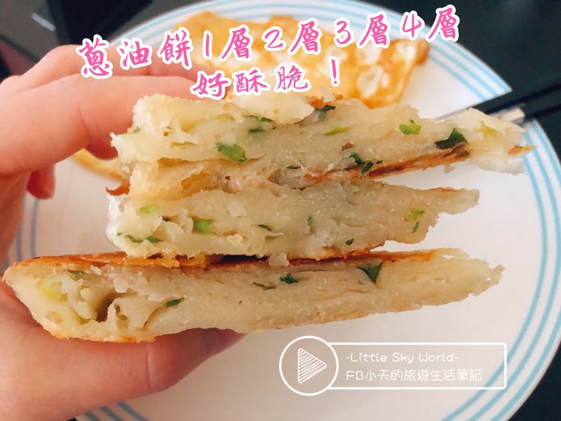 香酥蔥油餅(冷水麵)