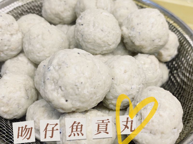 吻仔魚貢丸