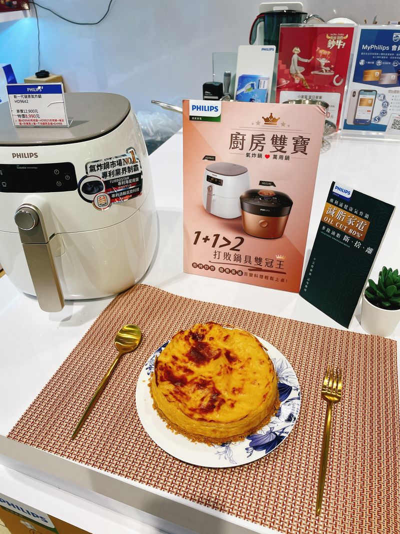 氣炸牛奶派