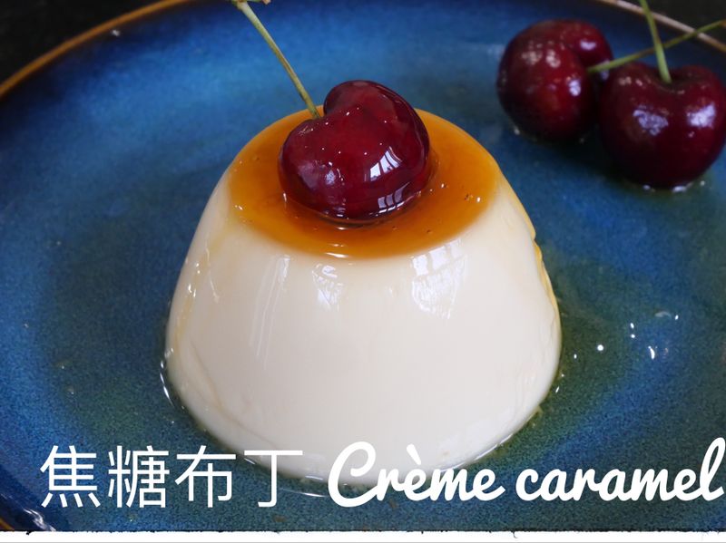 焦糖布丁免烤箱,水蒸法