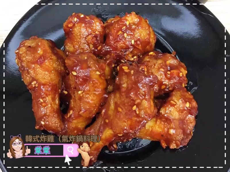 韓式炸雞(氣炸鍋料理)