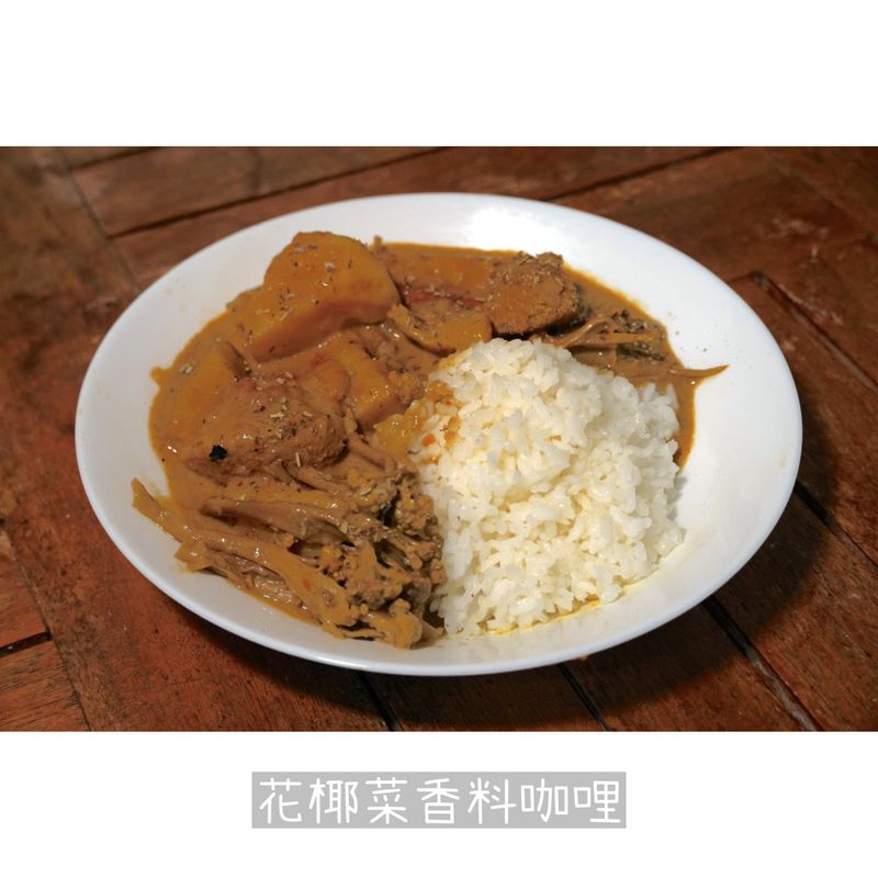 【花椰菜香料咖哩飯】新手下廚,一定學的會