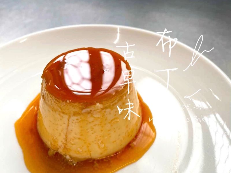 焦糖布丁🍮