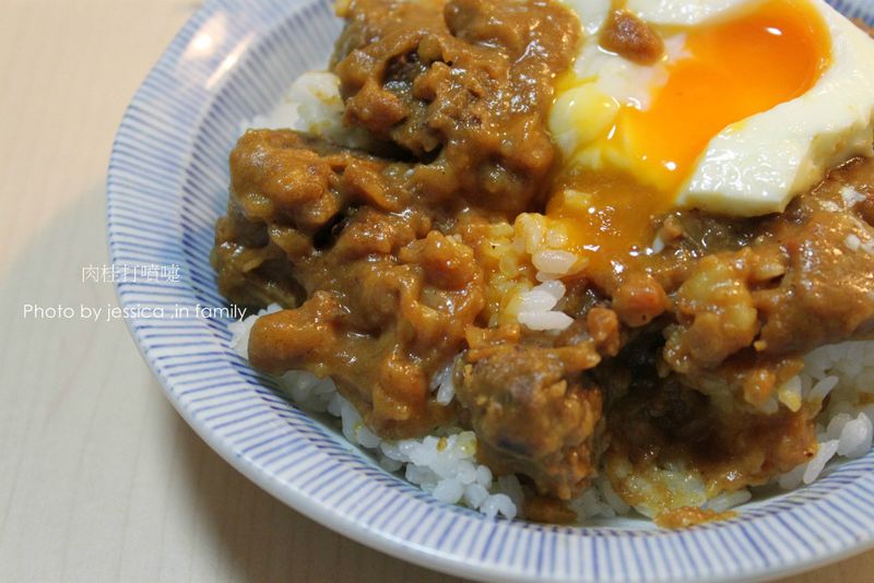 【肉桂打噴嚏】果醬味的蕃茄咖哩飯