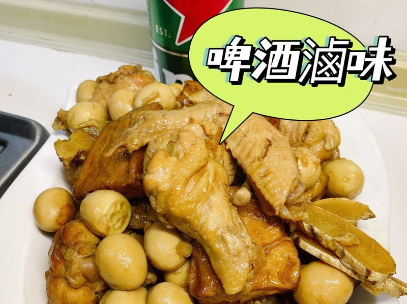 啤酒滷味
