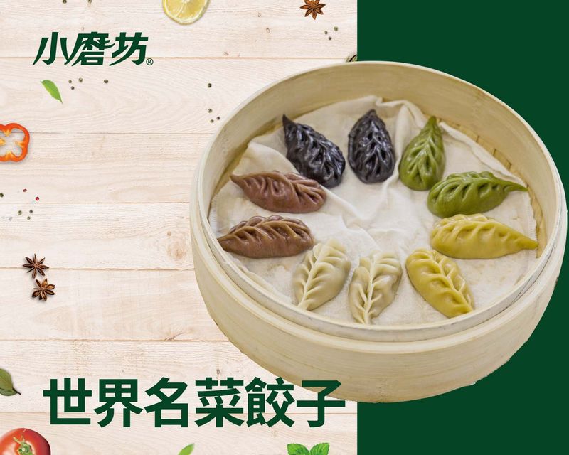 世界名菜餃子