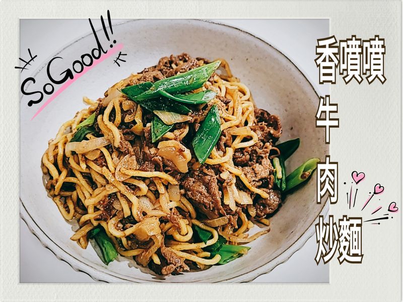 快速上桌~快炒店~牛肉炒麵