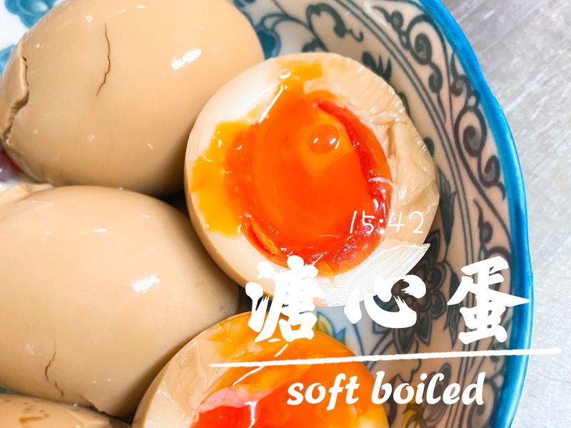 溏心蛋