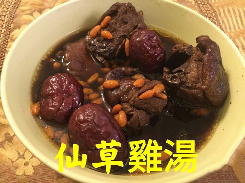 仙草雞湯
