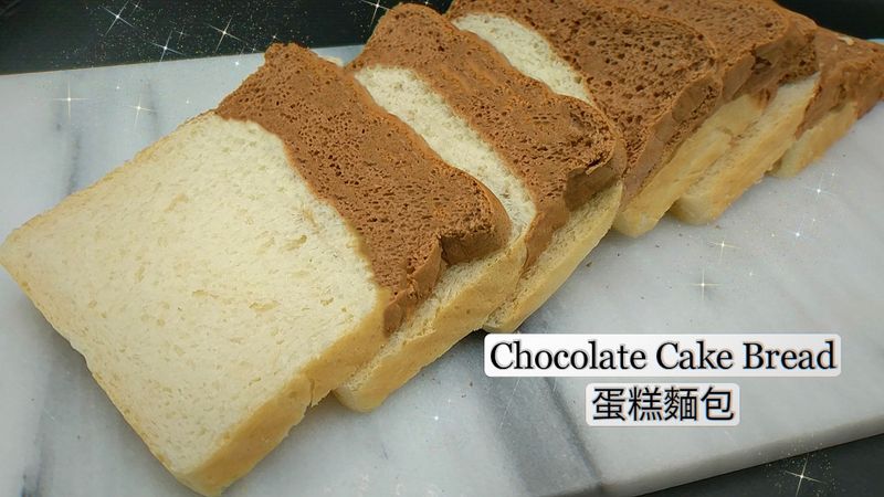 蛋糕麵包 可以同時吃蛋糕的麵包