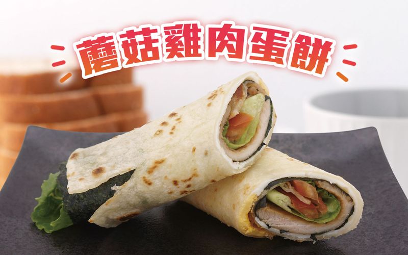 蘑菇雞肉蛋餅