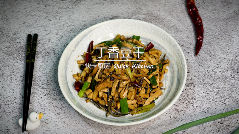 丁香豆干