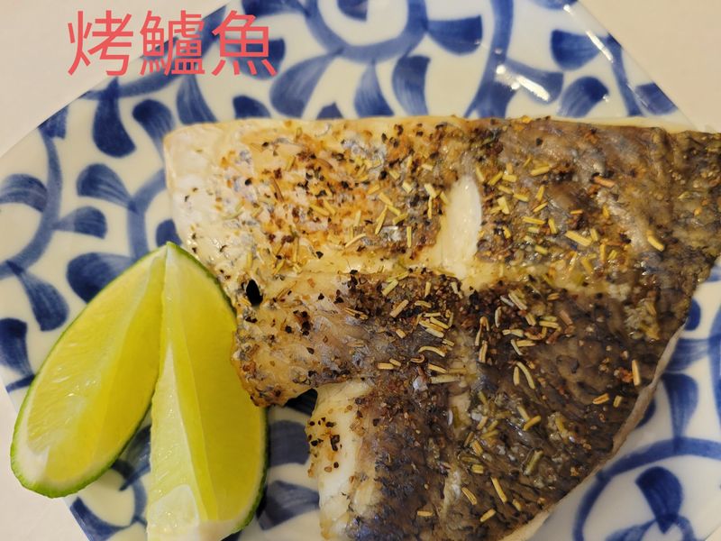 烤魚