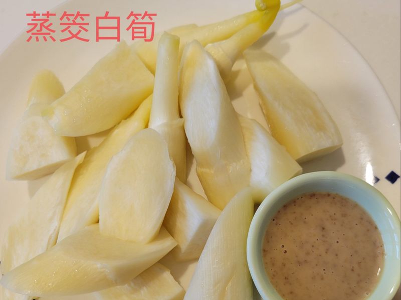 胡麻筊白筍