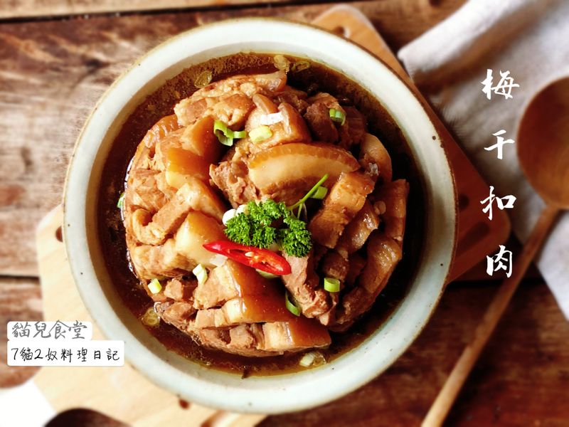 梅干扣肉(LG微波爐)
