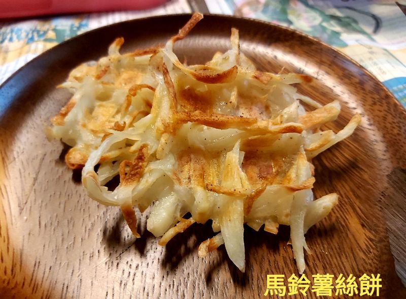 熱壓馬鈴薯餅