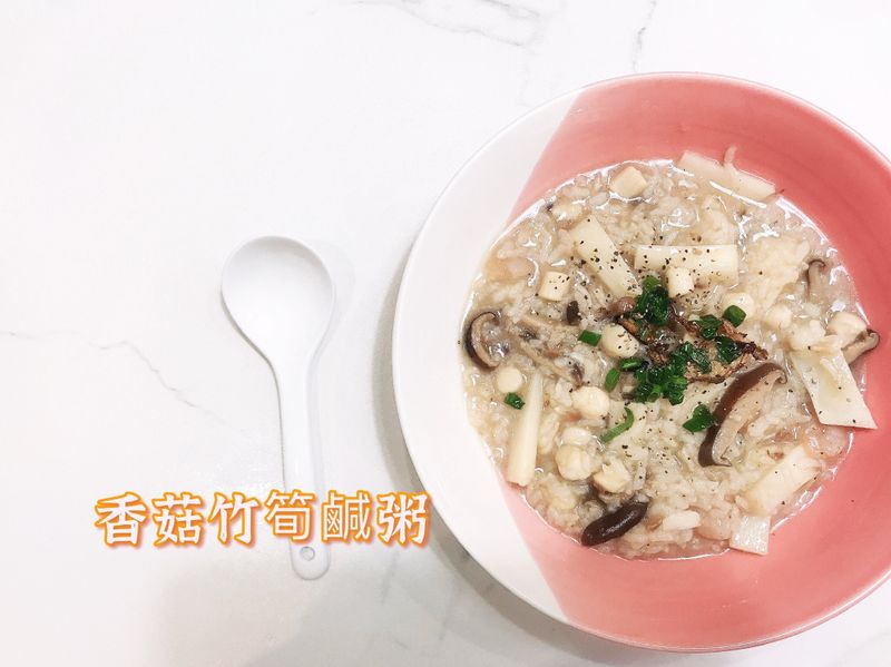 香菇竹筍鹹粥(古早味)