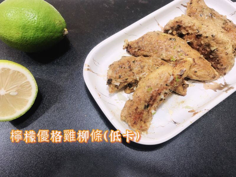 檸檬優格雞柳條(低卡)