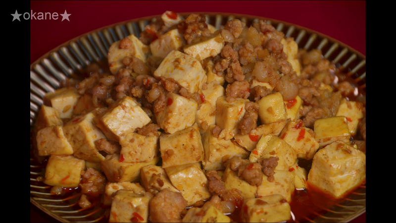 香辣麻🔥麻婆豆腐★okane