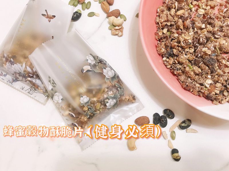 蜂蜜穀物酥脆片（不需烤箱）