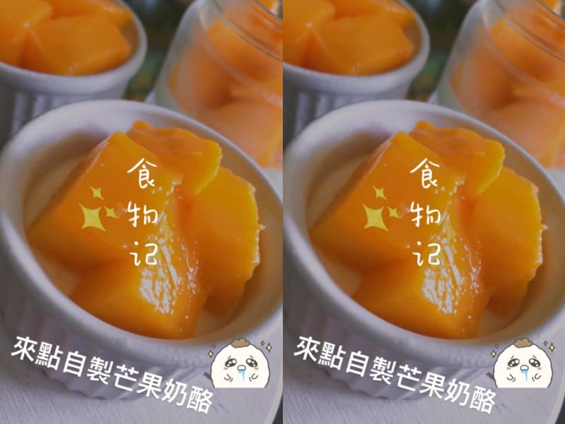 『維維炸廚房』芒果奶酪