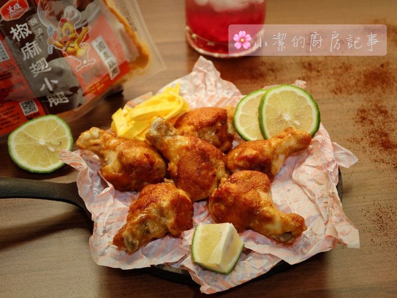 椒麻翅小腿