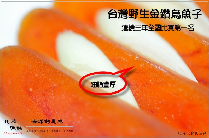 香烤烏魚子