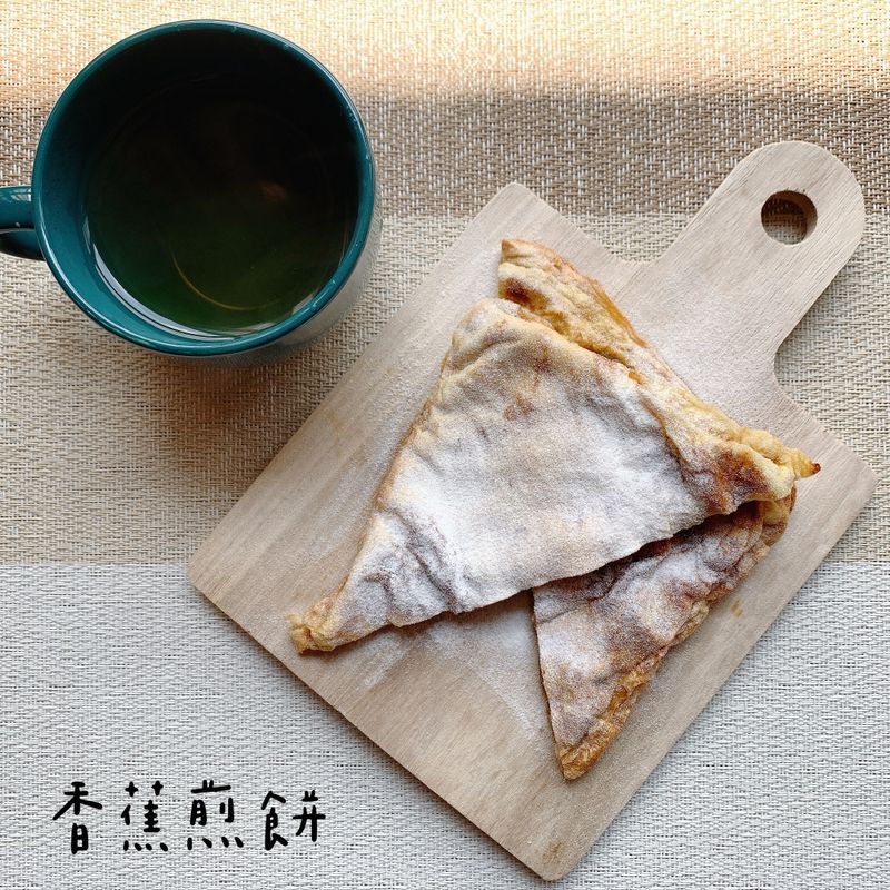 香蕉煎餅