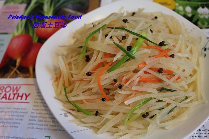 醋溜土豆絲