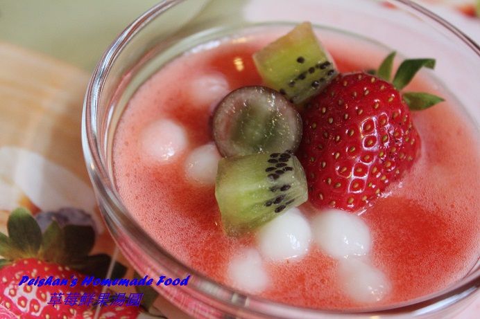 草莓鮮果湯圓