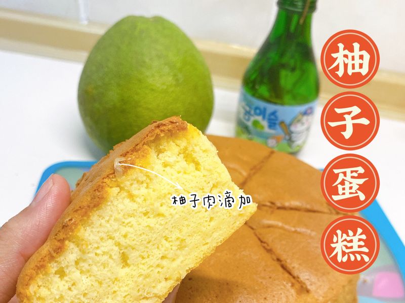 柚子蛋糕（氣炸烤箱）