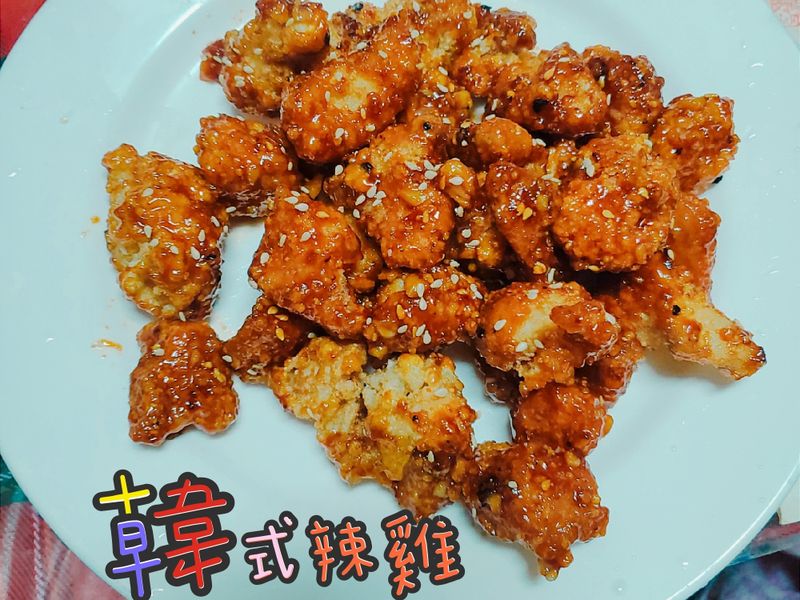 韓式炸雞