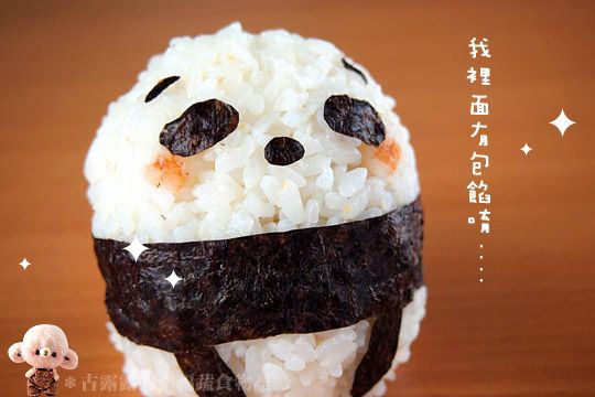 熊貓飯糰*古露露(・∀・)