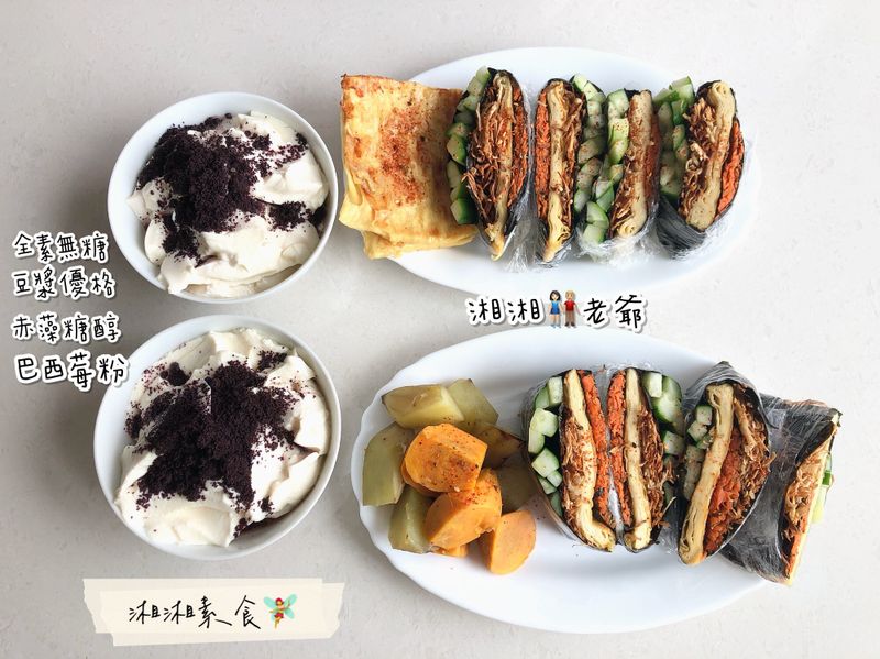 免捏壽司/素食