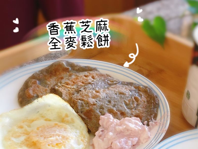 香蕉芝麻全麥鬆餅|無加糖|
