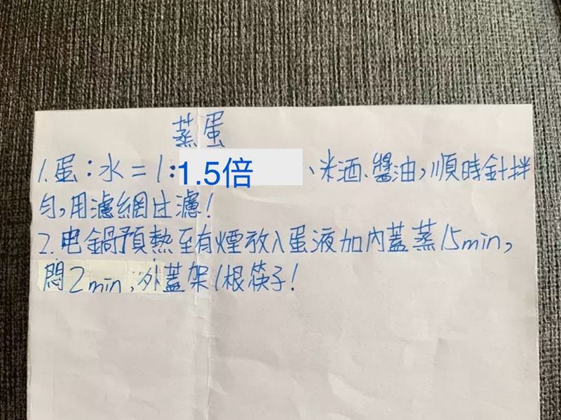 蒸蛋
