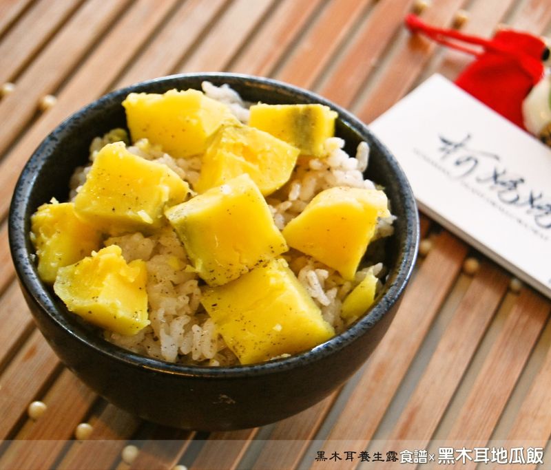 黑木耳地瓜飯