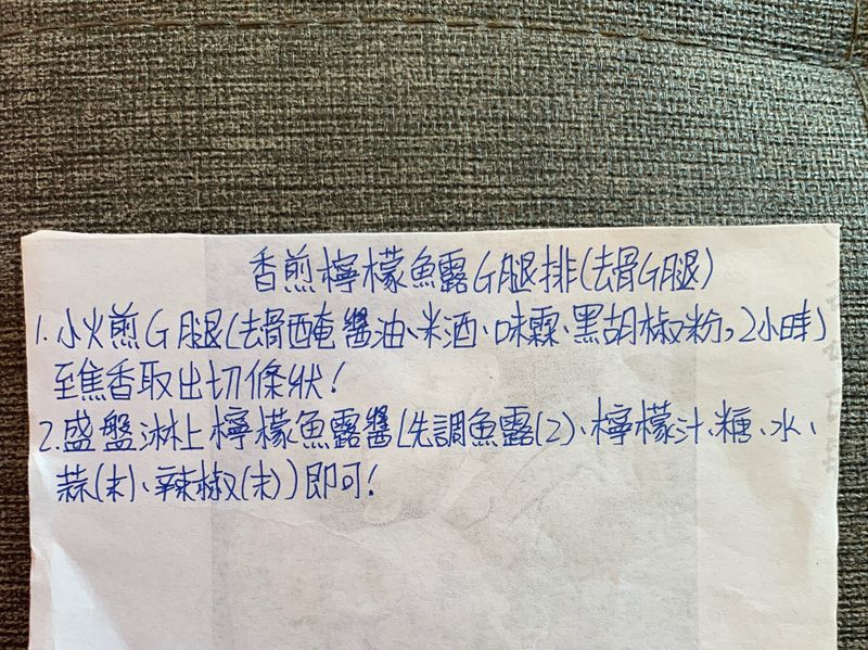 香煎檸檬魚露雞腿排