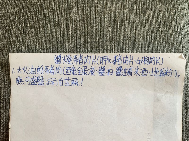 炸豬肉片