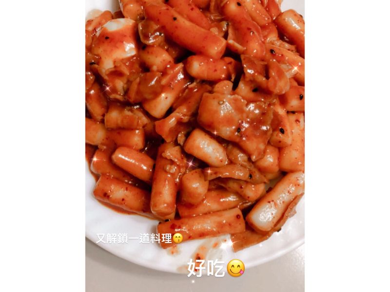 韓式辣炒年糕