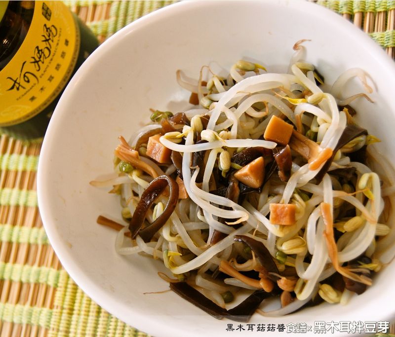 黑木耳拌豆芽