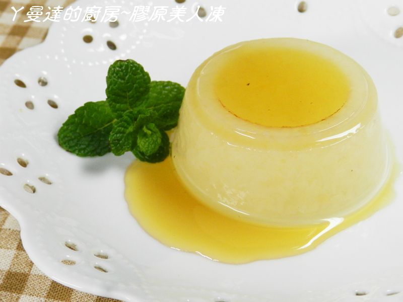 ㄚ曼達的廚房~【3.8美人料理】膠原美人凍