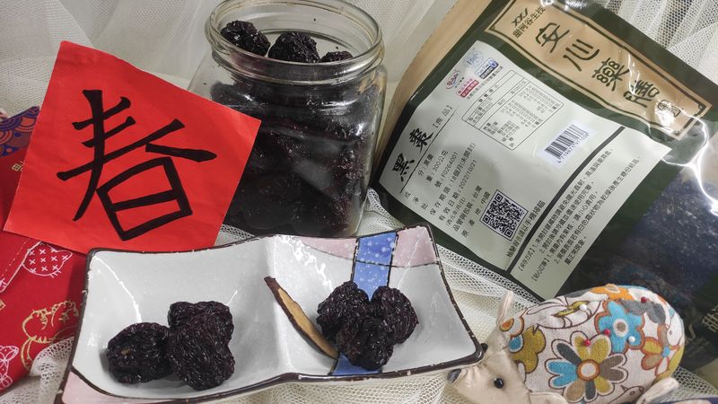 養生小零嘴-紅露漬黑棗